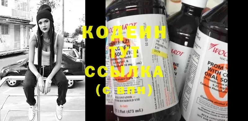 магазин продажи   Собинка  Codein Purple Drank 