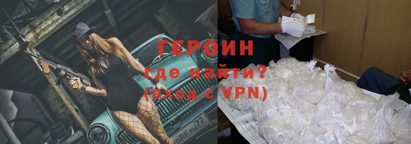 Героин гречка  Собинка 